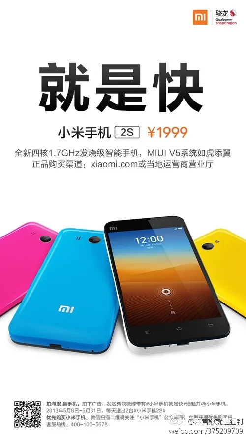 小米手机.jpg