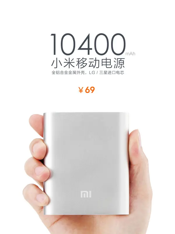 小米移动电源.jpg