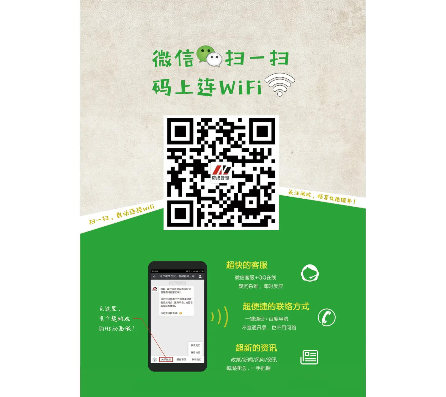 微信扫码牌.png