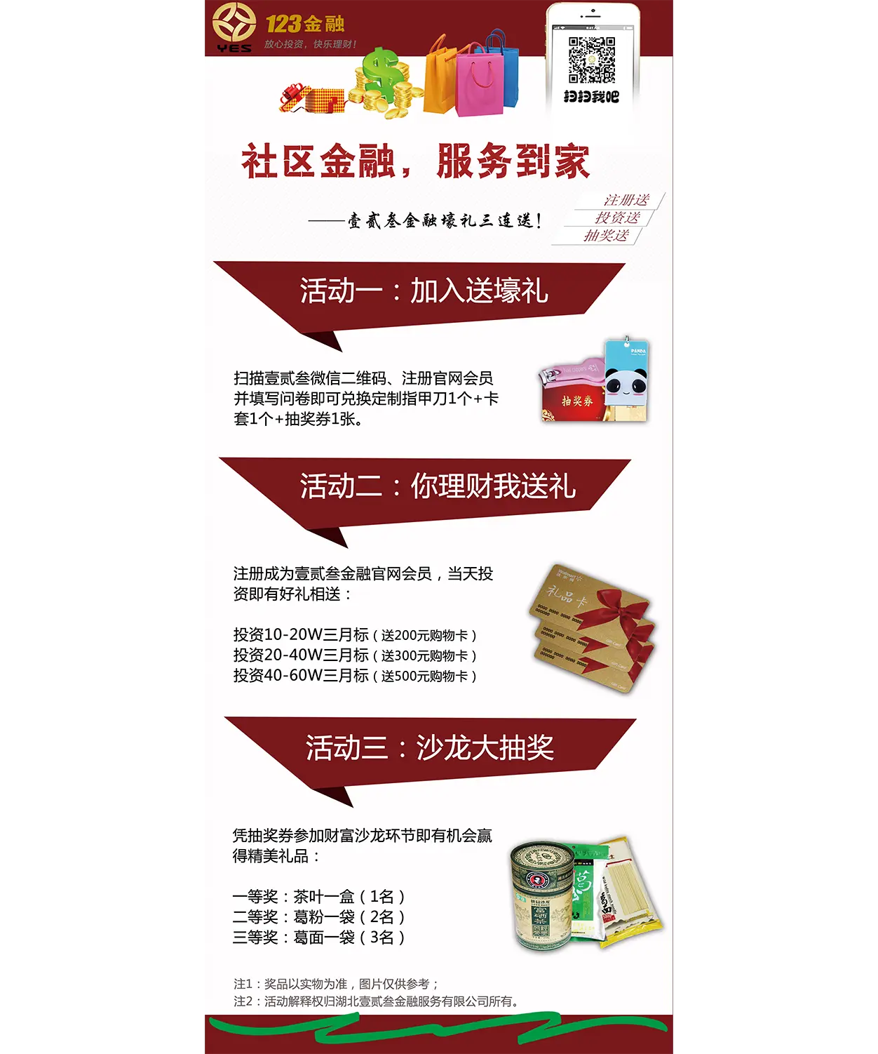 门店壕礼三连送易拉宝80-180.png