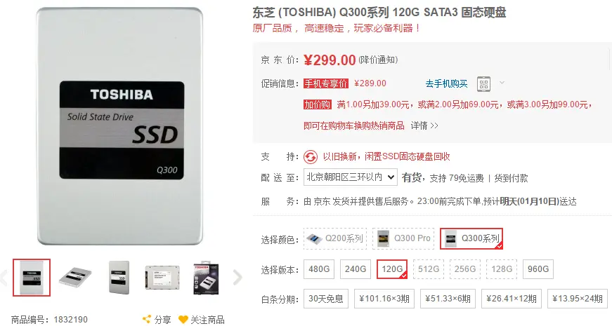东芝Q300.png