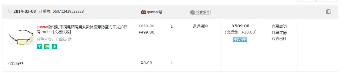 gunnar