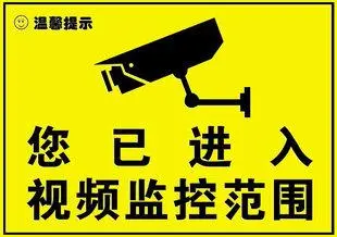 警示标语.jpg