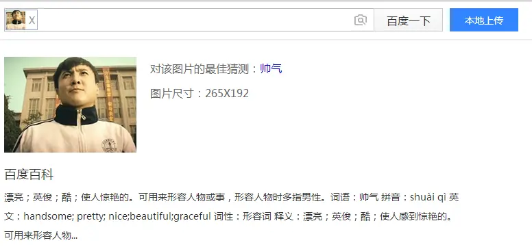 沈腾的老脸