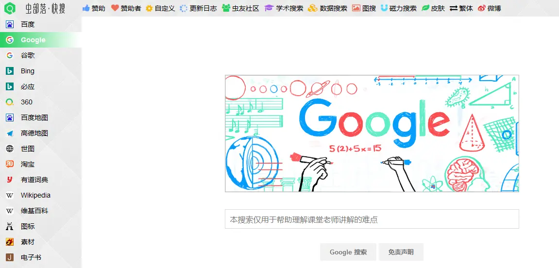 快搜.png