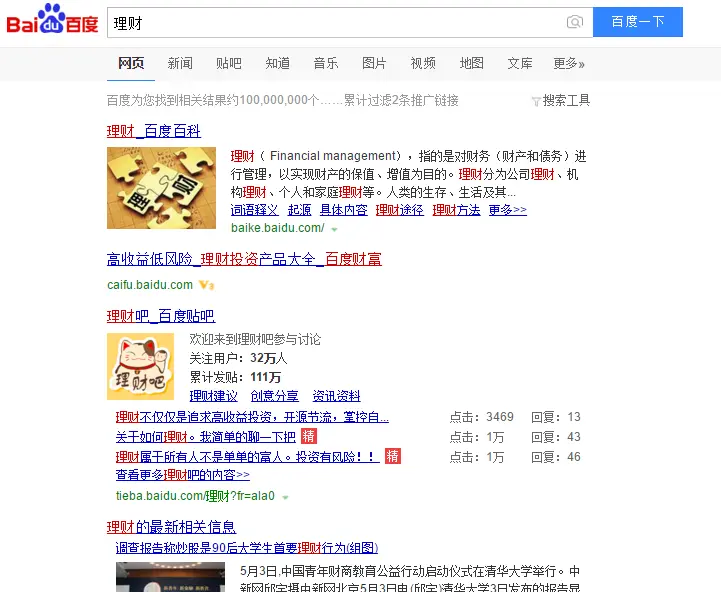 理财-屏蔽.png