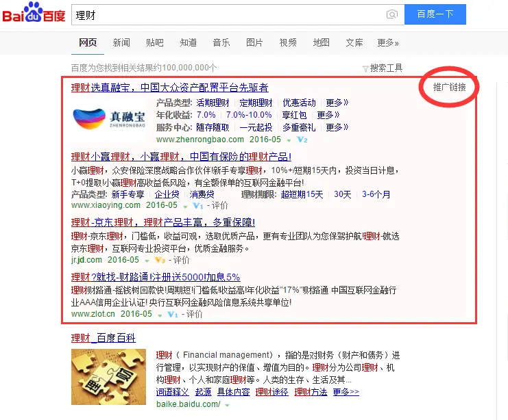 理财-广告.png