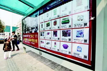 扫码支付的公交站台