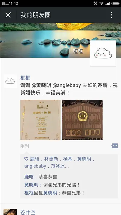 朋友圈.png
