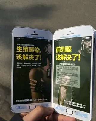 真假iPhone3
