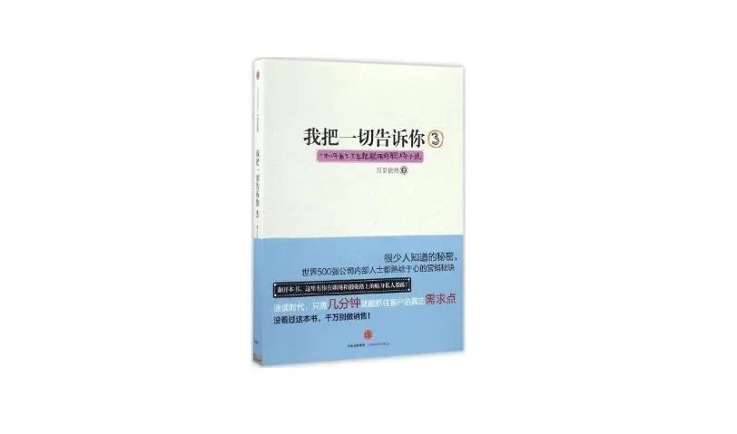 《我把一切告诉你》.jpg