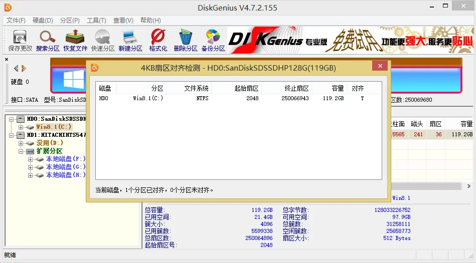 对齐检测.png