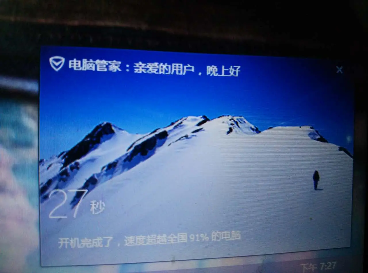 开机.jpg