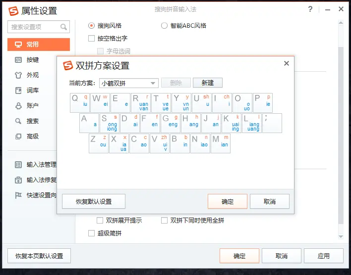 小鹤双拼.png
